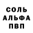 A-PVP мука AldoElJardinero