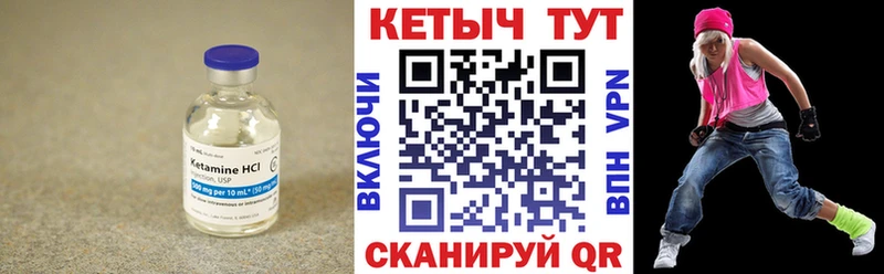 КЕТАМИН VHQ  Купить  Палласовка 