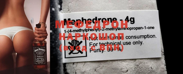 меф Гусиноозёрск