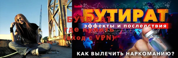 меф Гусиноозёрск