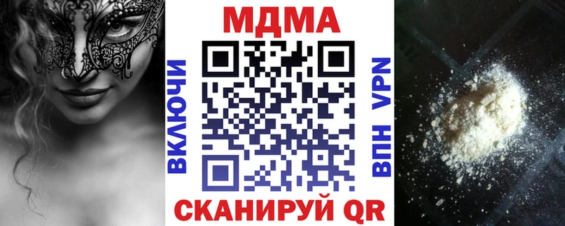 МДМА кристаллы  Купить где  Палласовка 