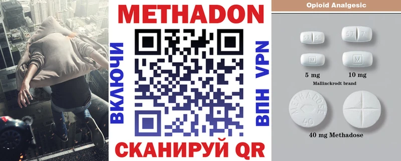 МЕТАДОН кристалл  Купить  Палласовка 